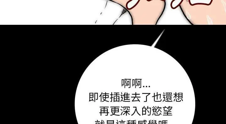 漫画《肉体》第14话第201张图