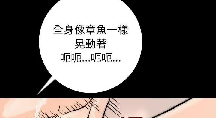 漫画《肉体》第14话第205张图
