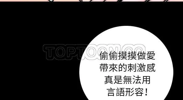 漫画《肉体》第14话第207张图