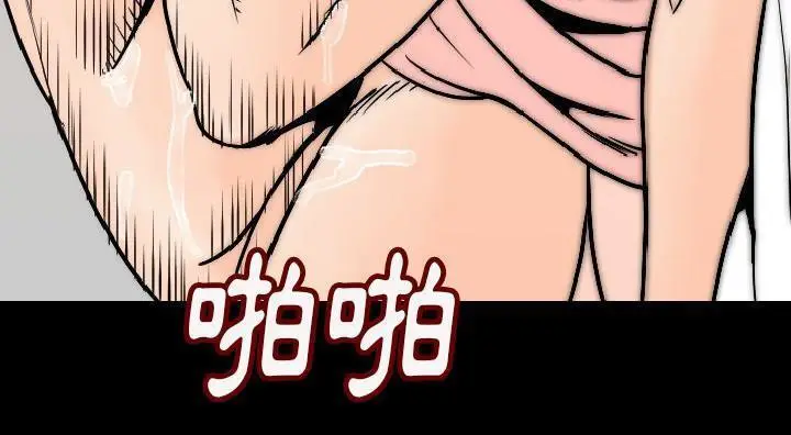 漫画《肉体》第14话第211张图