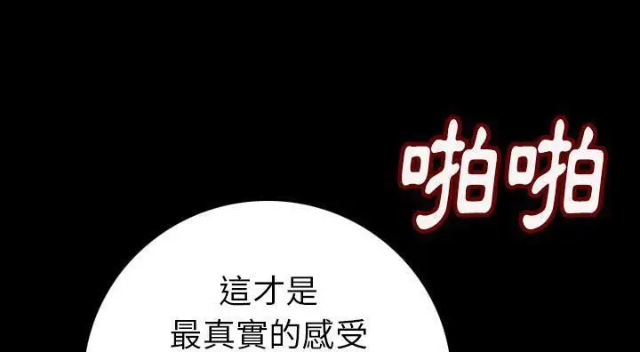 漫画《肉体》第14话第212张图