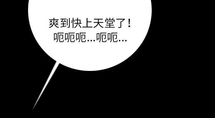 漫画《肉体》第14话第213张图