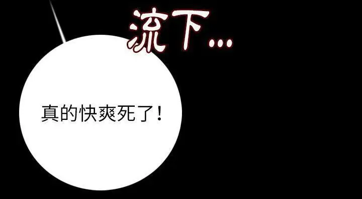 漫画《肉体》第14话第216张图