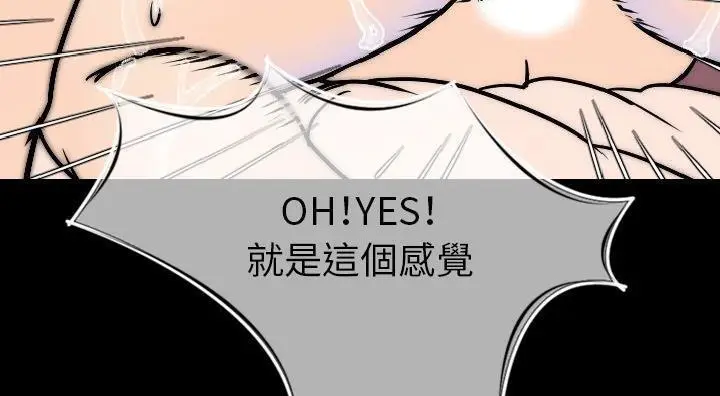 漫画《肉体》第14话第220张图