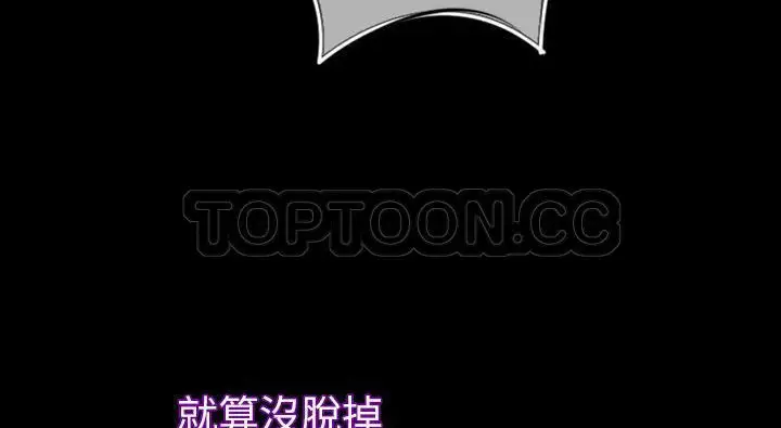 漫画《肉体》第14话第221张图
