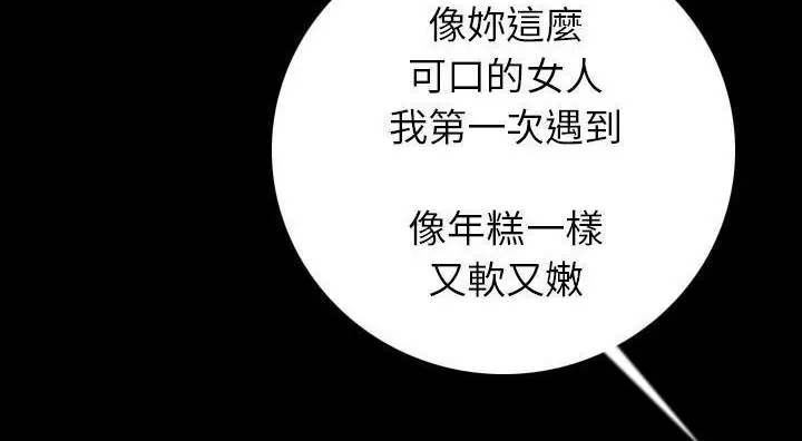漫画《肉体》第14话第226张图