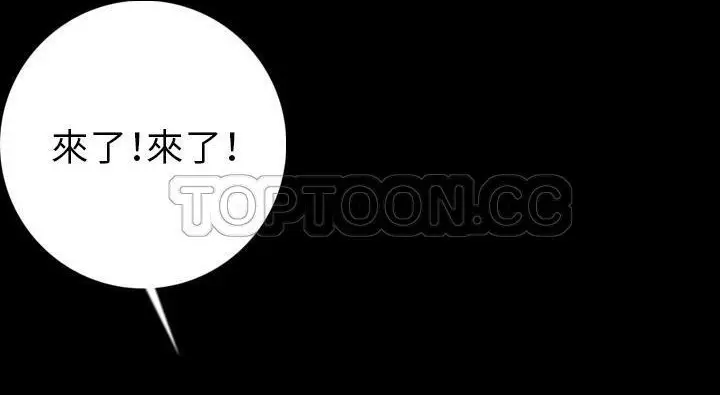 漫画《肉体》第14话第228张图