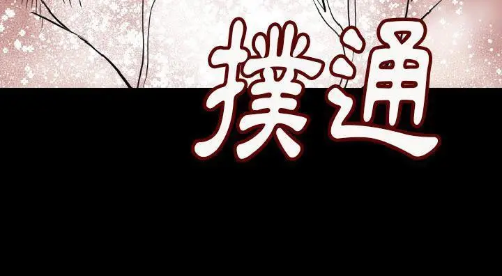 漫画《肉体》第14话第232张图