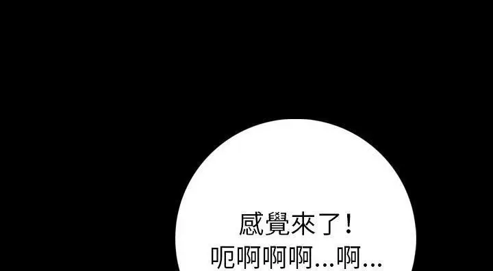 漫画《肉体》第14话第233张图