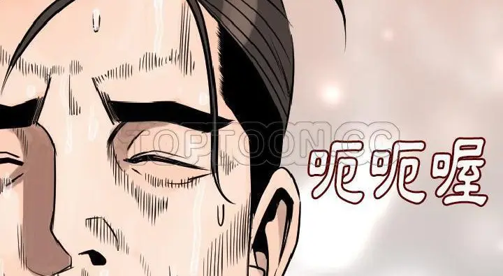 漫画《肉体》第14话第235张图