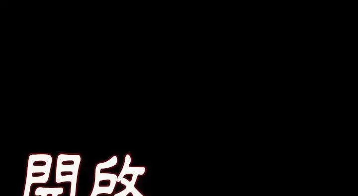 漫画《肉体》第14话第243张图