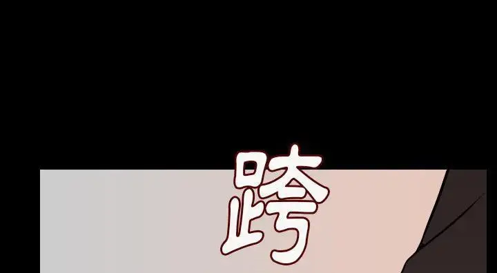 漫画《肉体》第14话第248张图