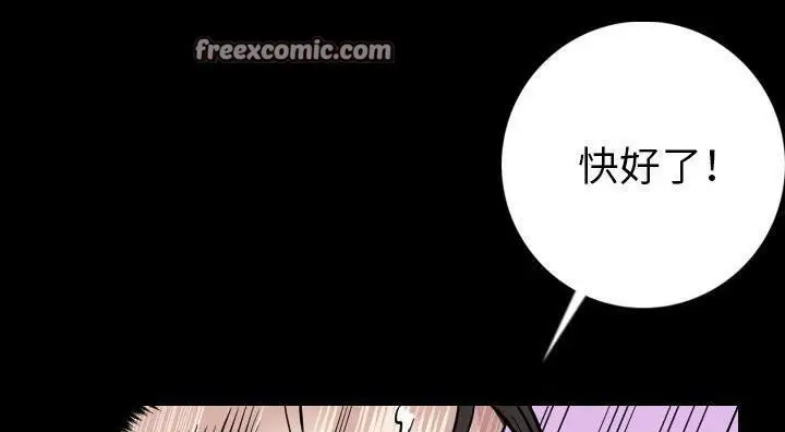 漫画《肉体》第14话第255张图