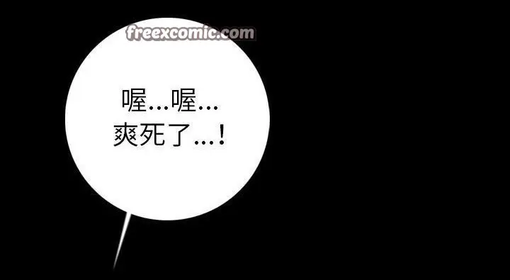 漫画《肉体》第14话第259张图