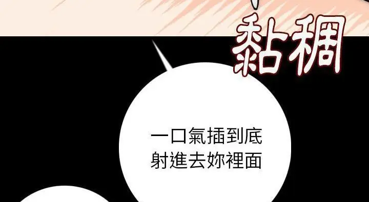 漫画《肉体》第14话第264张图