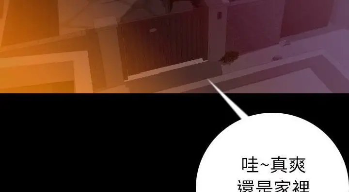 漫画《肉体》第14话第27张图