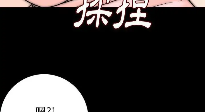 漫画《肉体》第14话第271张图