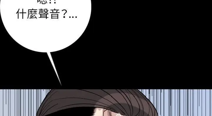 漫画《肉体》第14话第272张图
