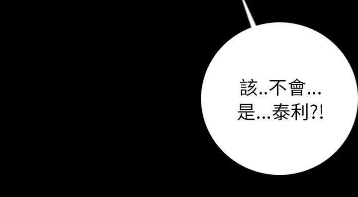 漫画《肉体》第14话第275张图