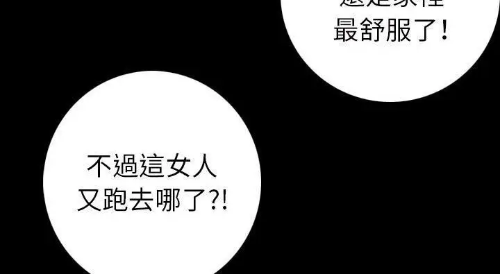 漫画《肉体》第14话第28张图