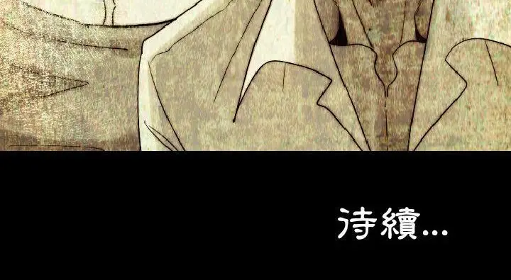 漫画《肉体》第14话第287张图
