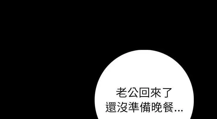 漫画《肉体》第14话第31张图
