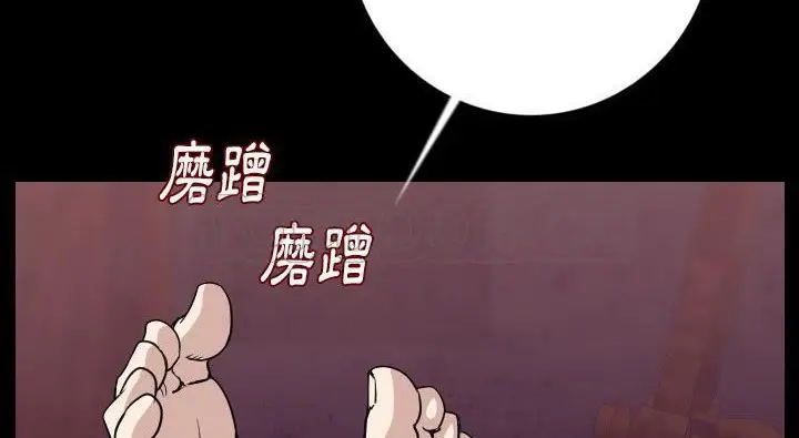 漫画《肉体》第14话第32张图