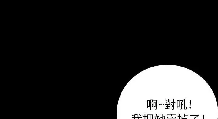 漫画《肉体》第14话第35张图