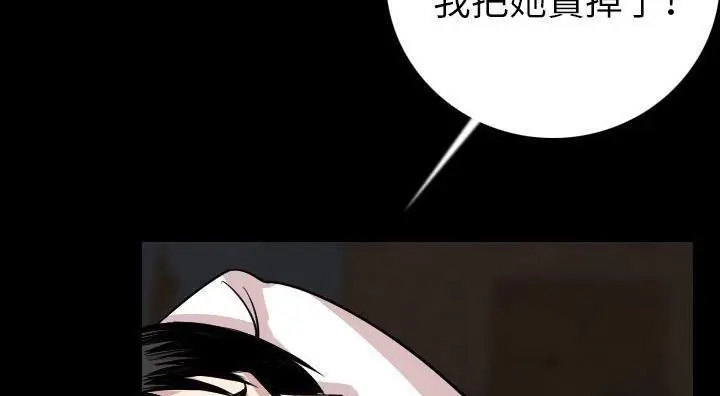 漫画《肉体》第14话第36张图