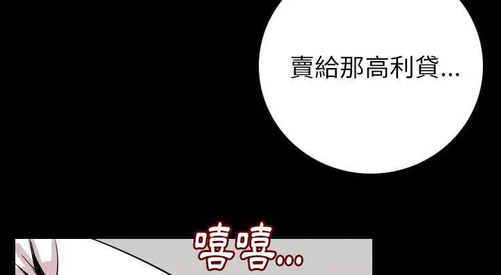 漫画《肉体》第14话第38张图