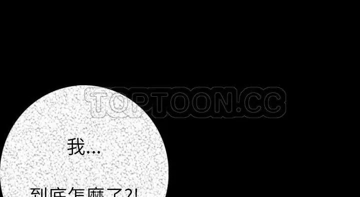 漫画《肉体》第14话第4张图