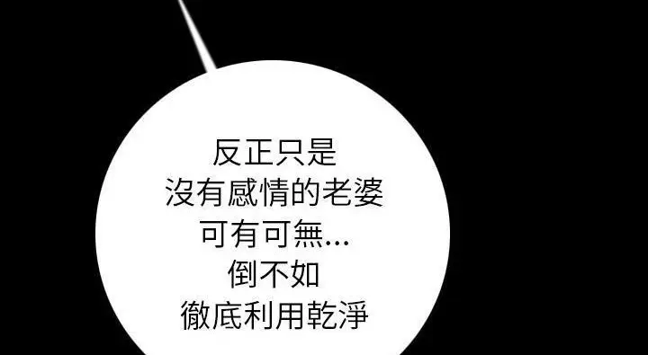 漫画《肉体》第14话第40张图