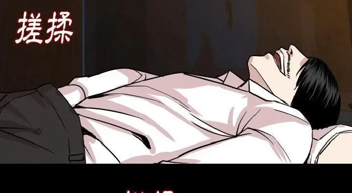 漫画《肉体》第14话第48张图