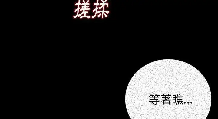 漫画《肉体》第14话第49张图