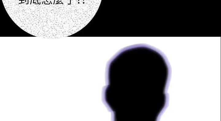 漫画《肉体》第14话第5张图