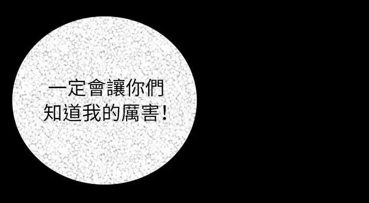 漫画《肉体》第14话第52张图