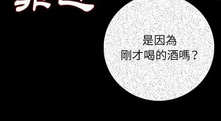 漫画《肉体》第14话第7张图