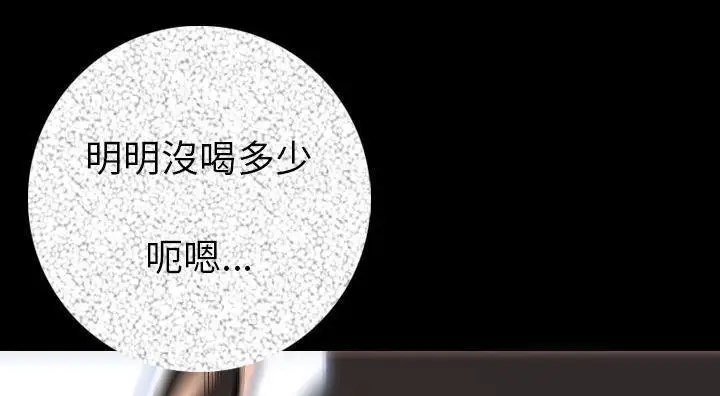 漫画《肉体》第14话第8张图