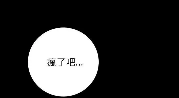 漫画《肉体》第14话第80张图