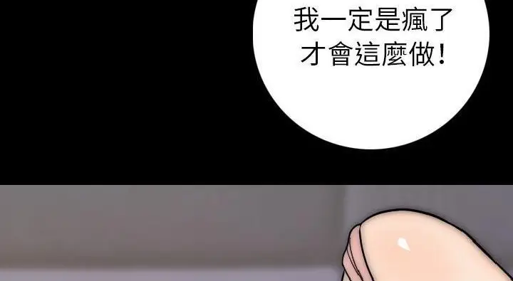 漫画《肉体》第14话第83张图