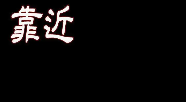 漫画《肉体》第14话第85张图
