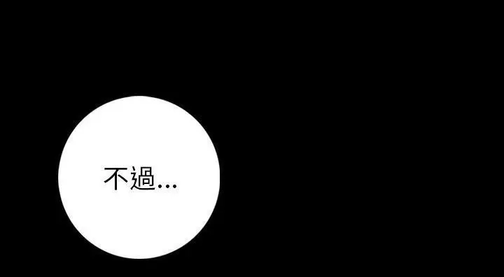 漫画《肉体》第14话第86张图
