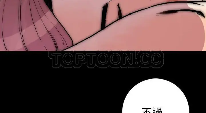 漫画《肉体》第14话第88张图