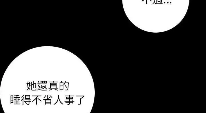 漫画《肉体》第14话第89张图