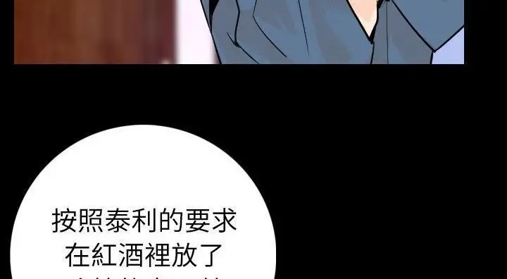 漫画《肉体》第14话第93张图