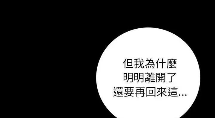 漫画《肉体》第14话第96张图