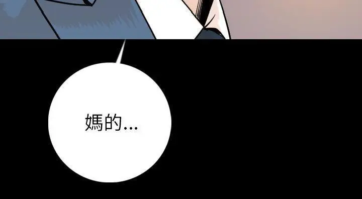 漫画《肉体》第14话第99张图