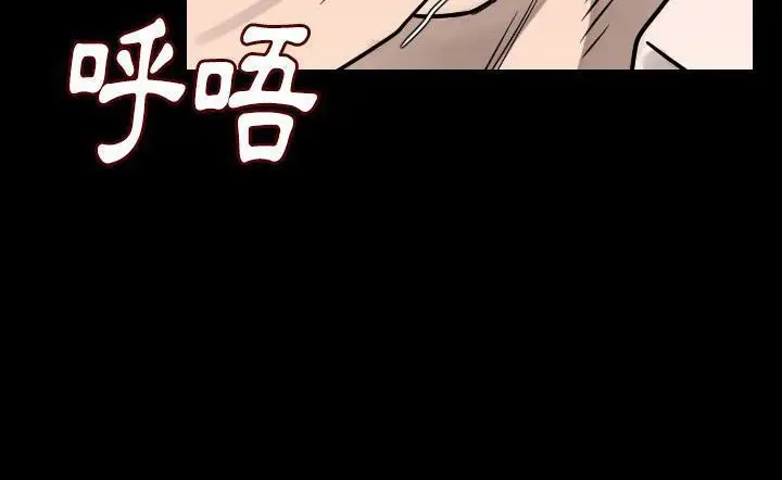 漫画《肉体》第15话第101张图