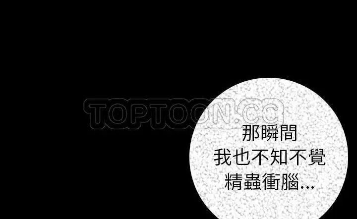 漫画《肉体》第15话第102张图