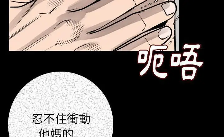 漫画《肉体》第15话第104张图